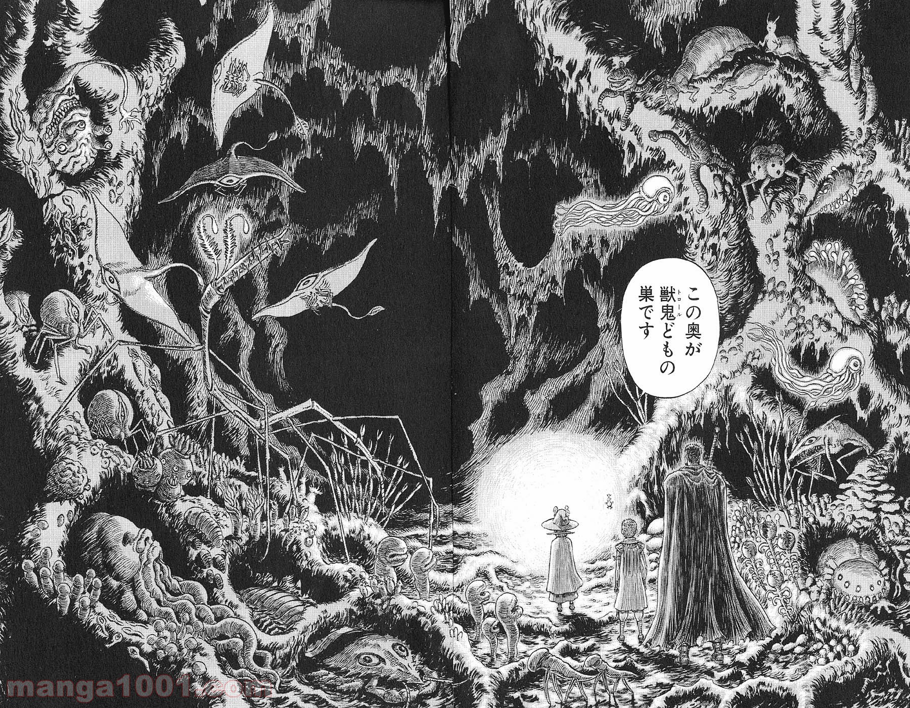 ベルセルク 第232話 - Page 2