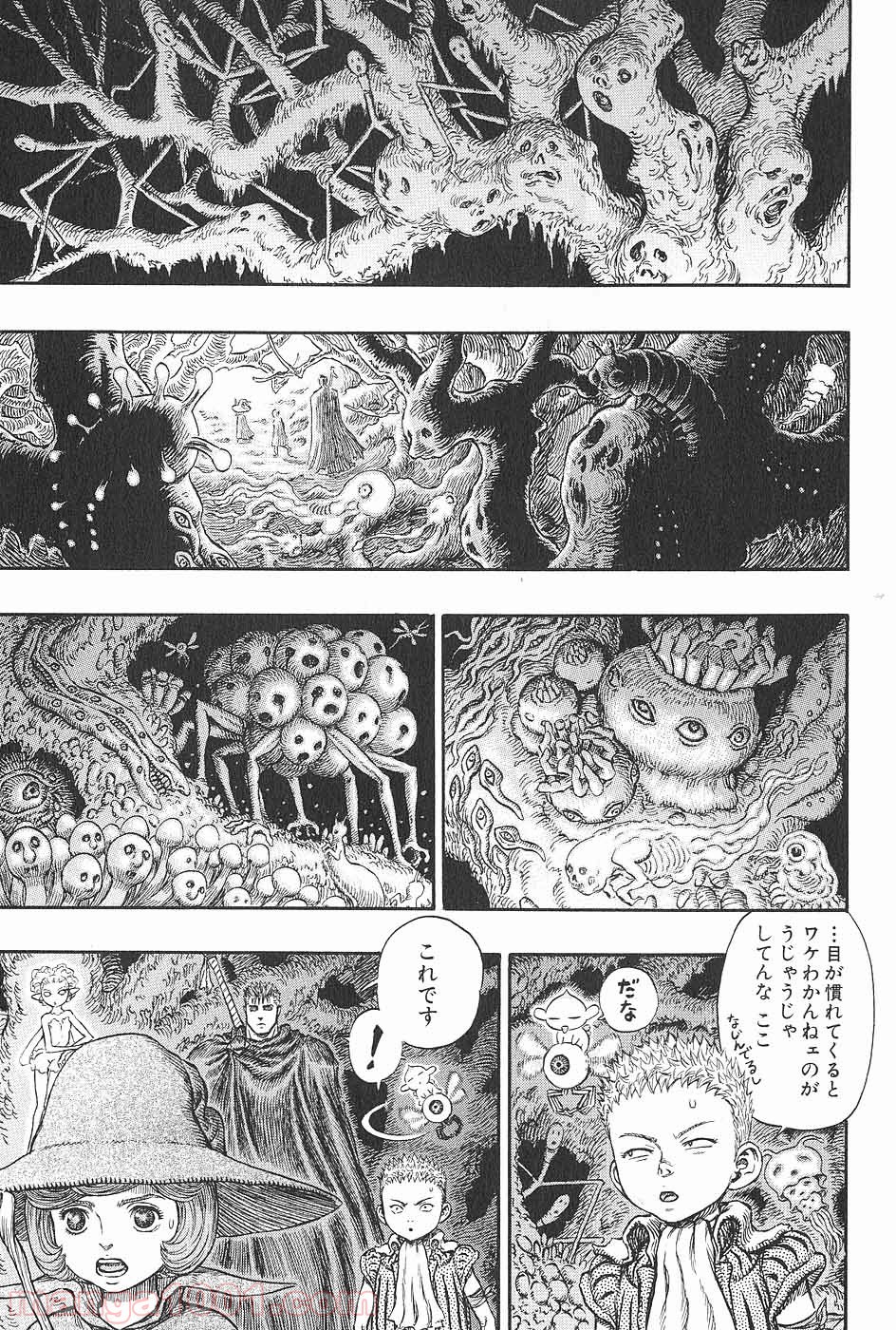 ベルセルク 第232話 - Page 1