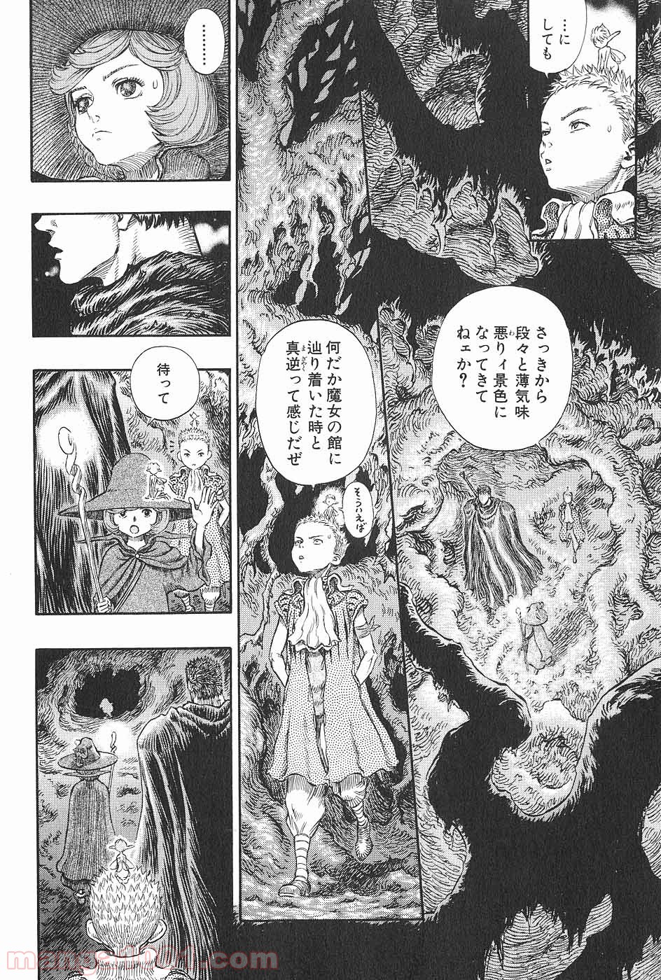 ベルセルク 第231話 - Page 14