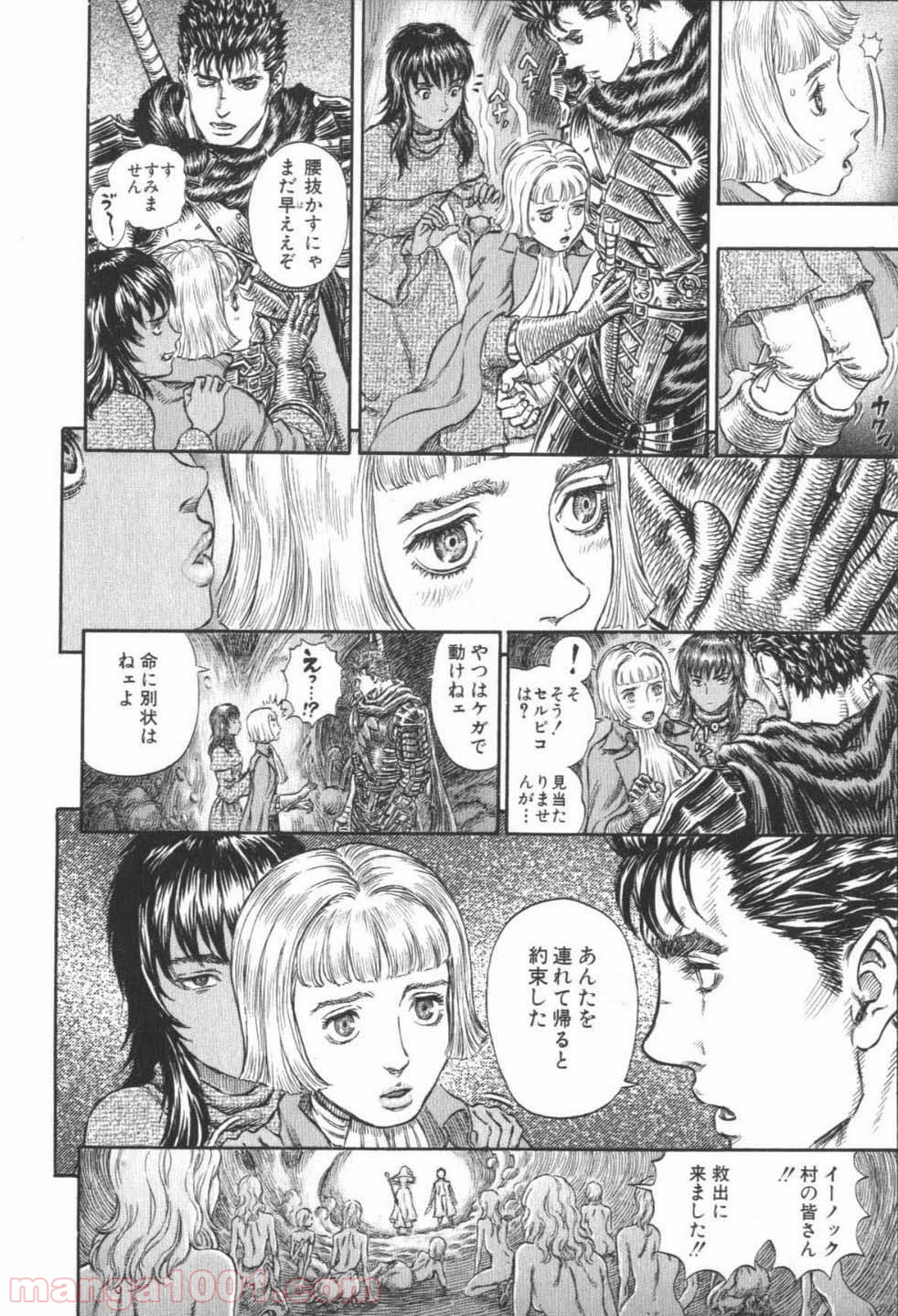 ベルセルク 第233話 - Page 18