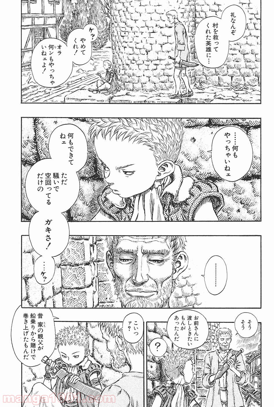 ベルセルク 第231話 - Page 6