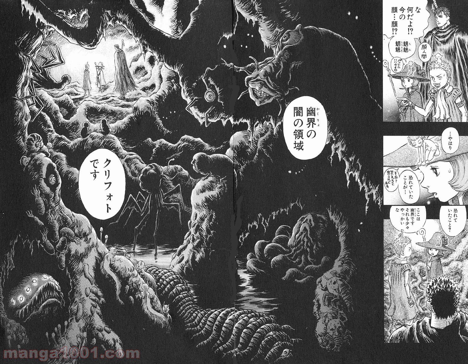 ベルセルク 第231話 - Page 16