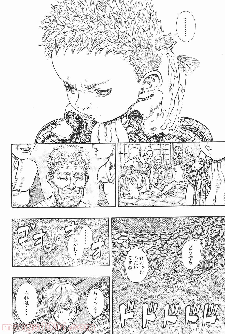 ベルセルク 第230話 - Page 4