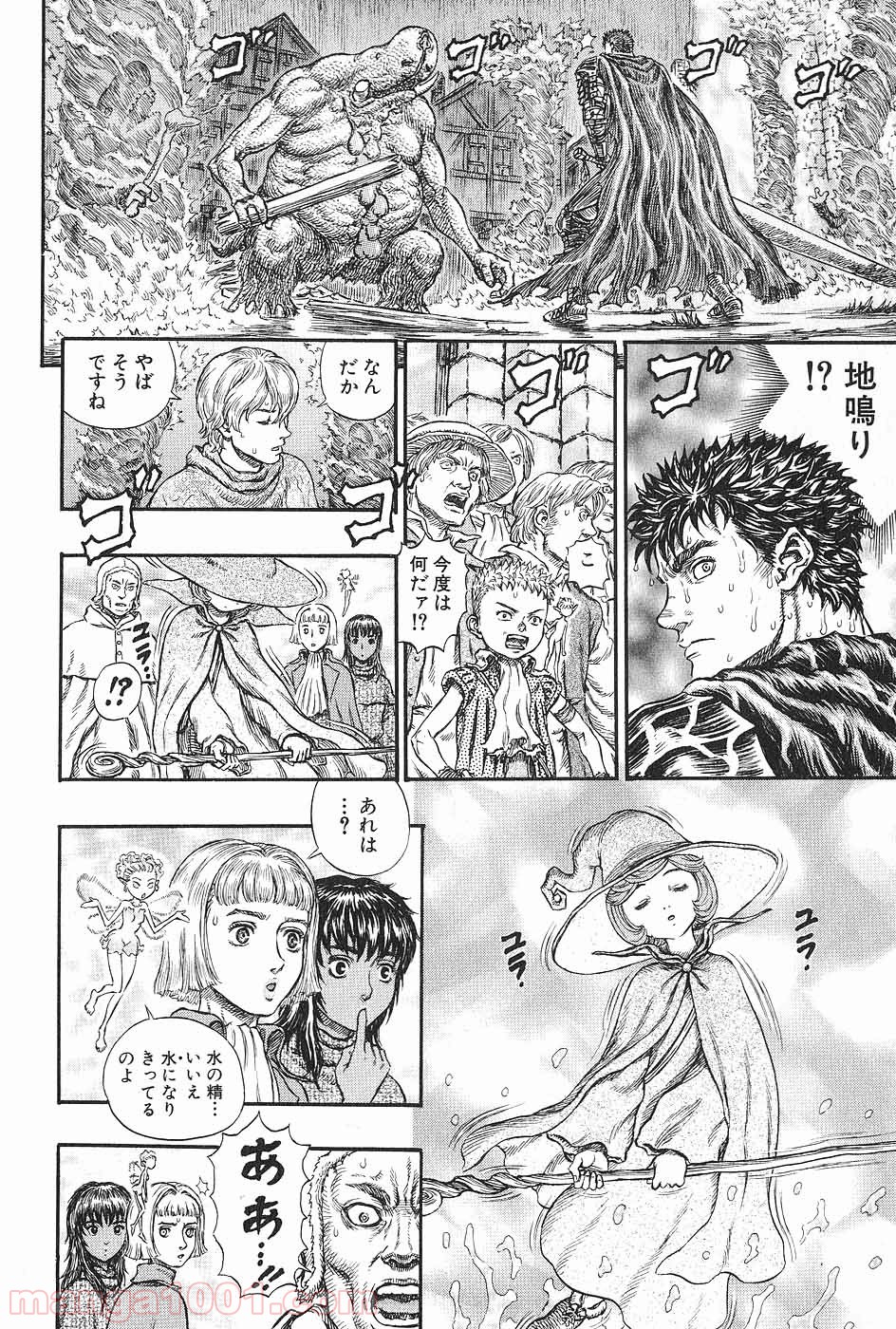 ベルセルク 第229話 - Page 12