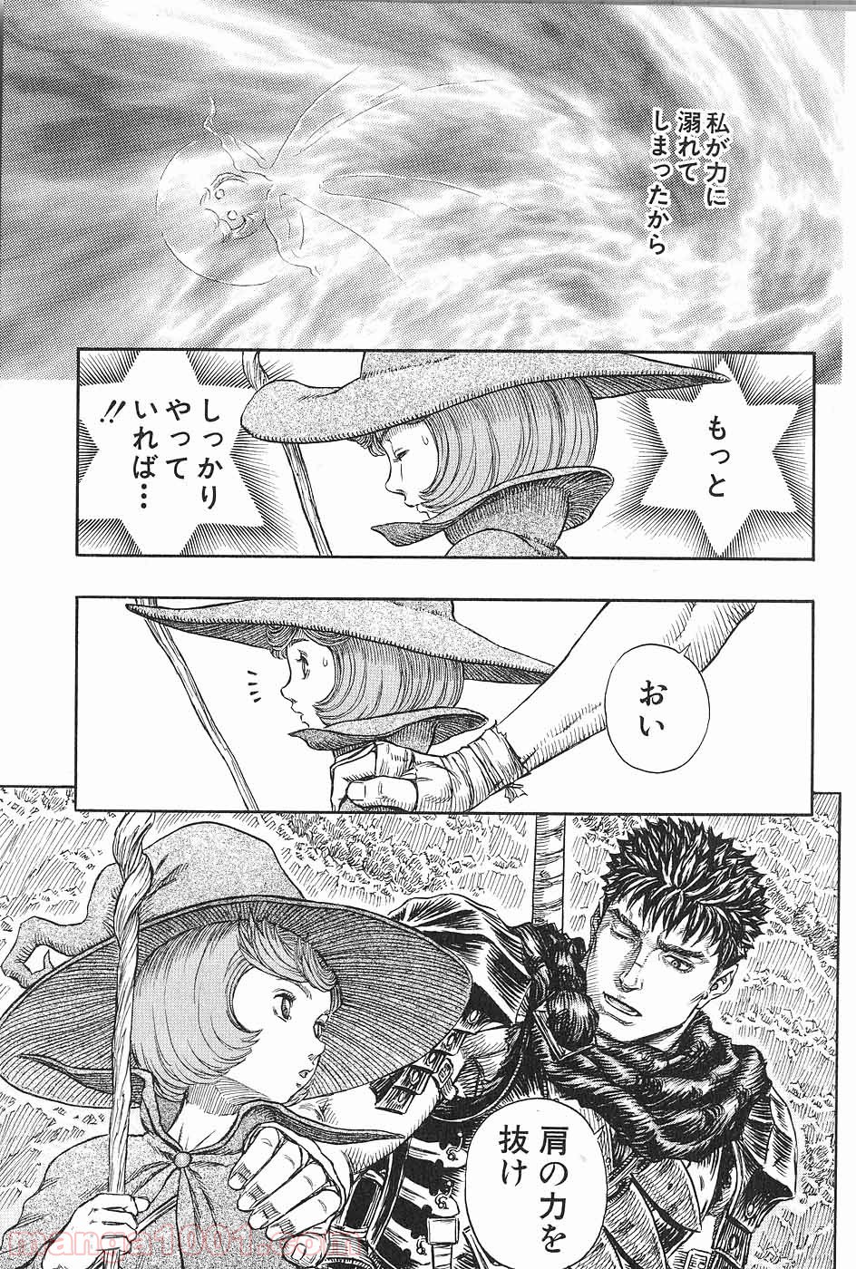 ベルセルク 第230話 - Page 19