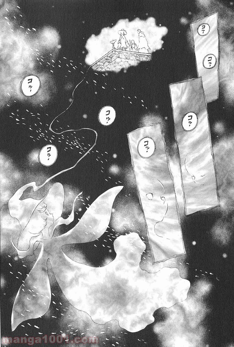 ベルセルク 第230話 - Page 9