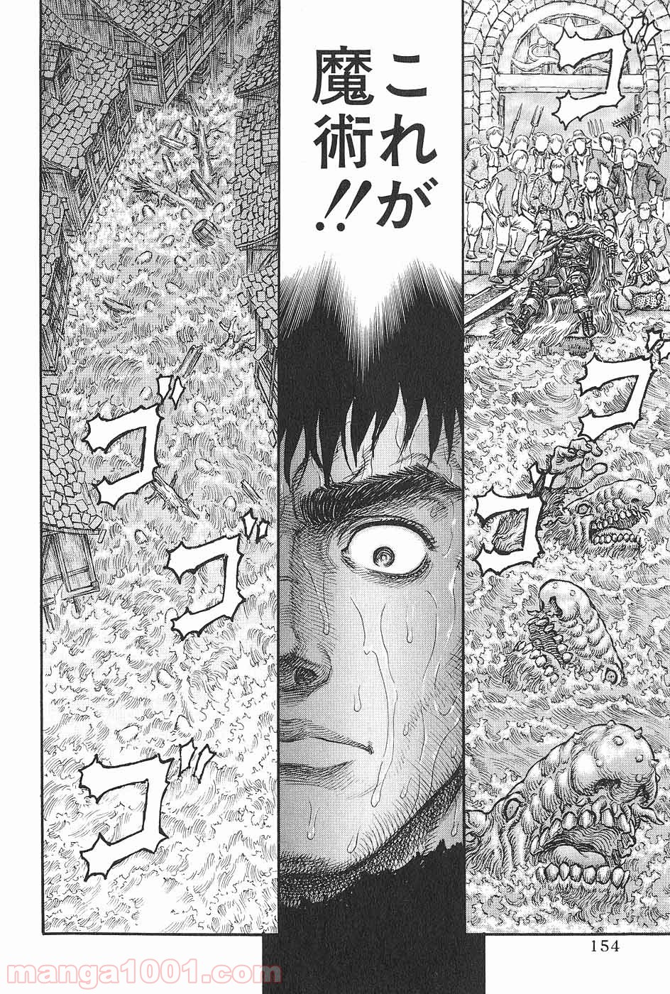 ベルセルク 第229話 - Page 15