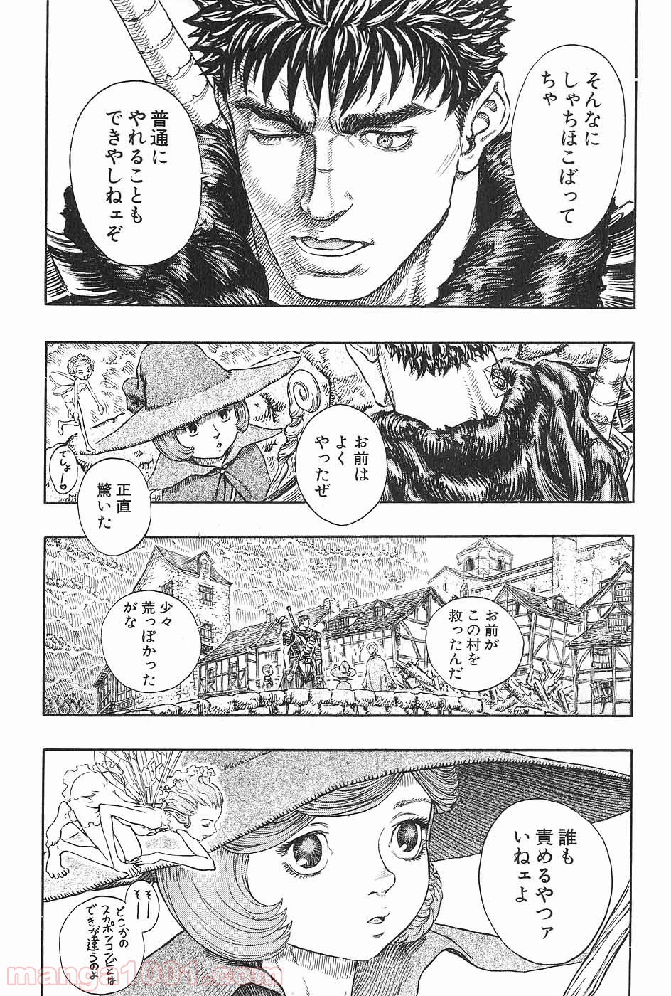 ベルセルク 第230話 - Page 20