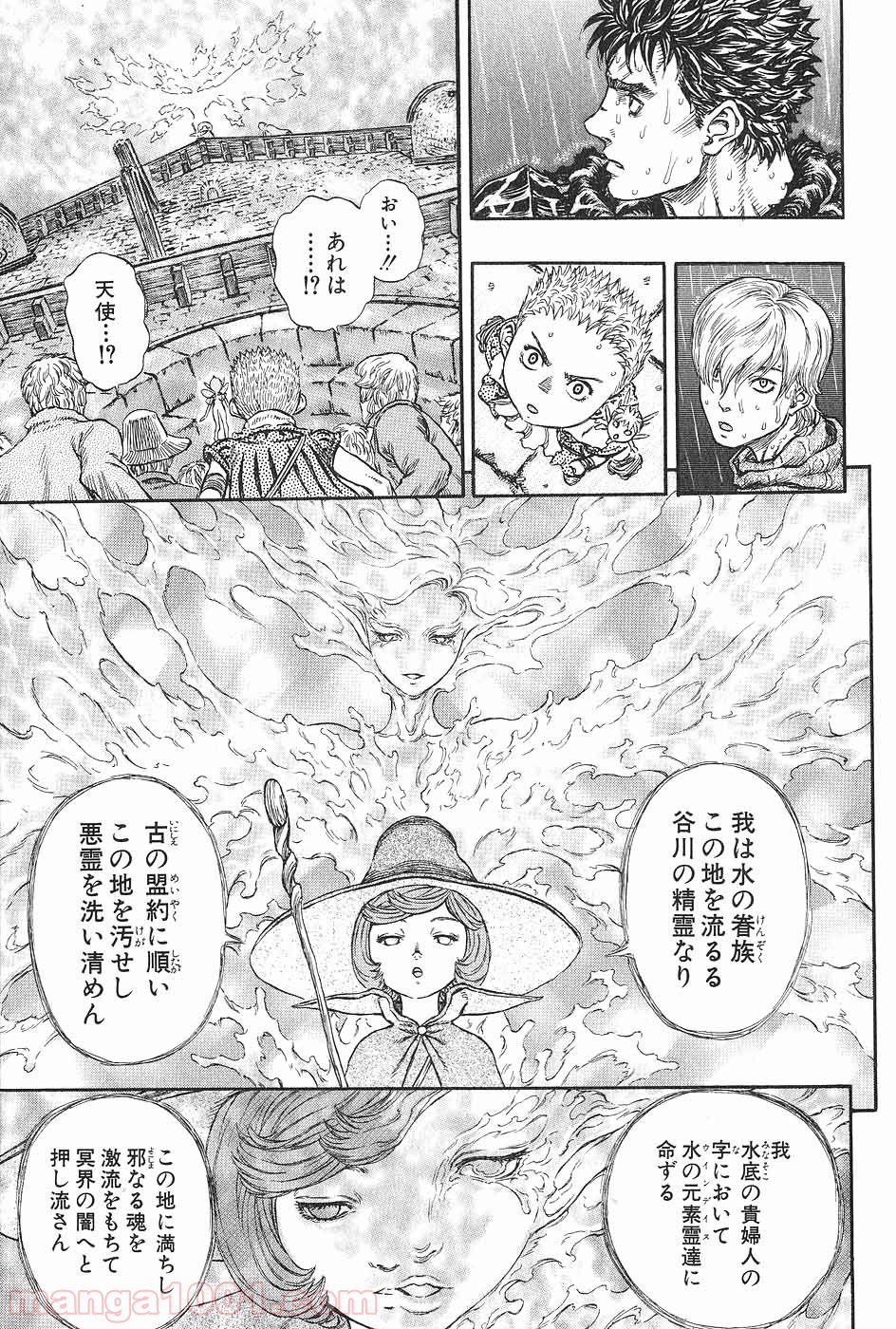 ベルセルク 第229話 - Page 9