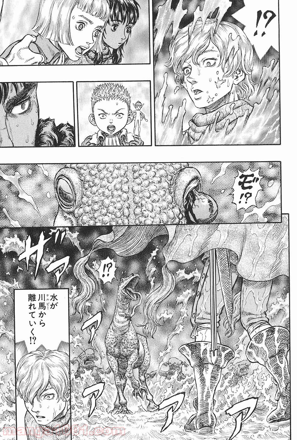 ベルセルク 第229話 - Page 5