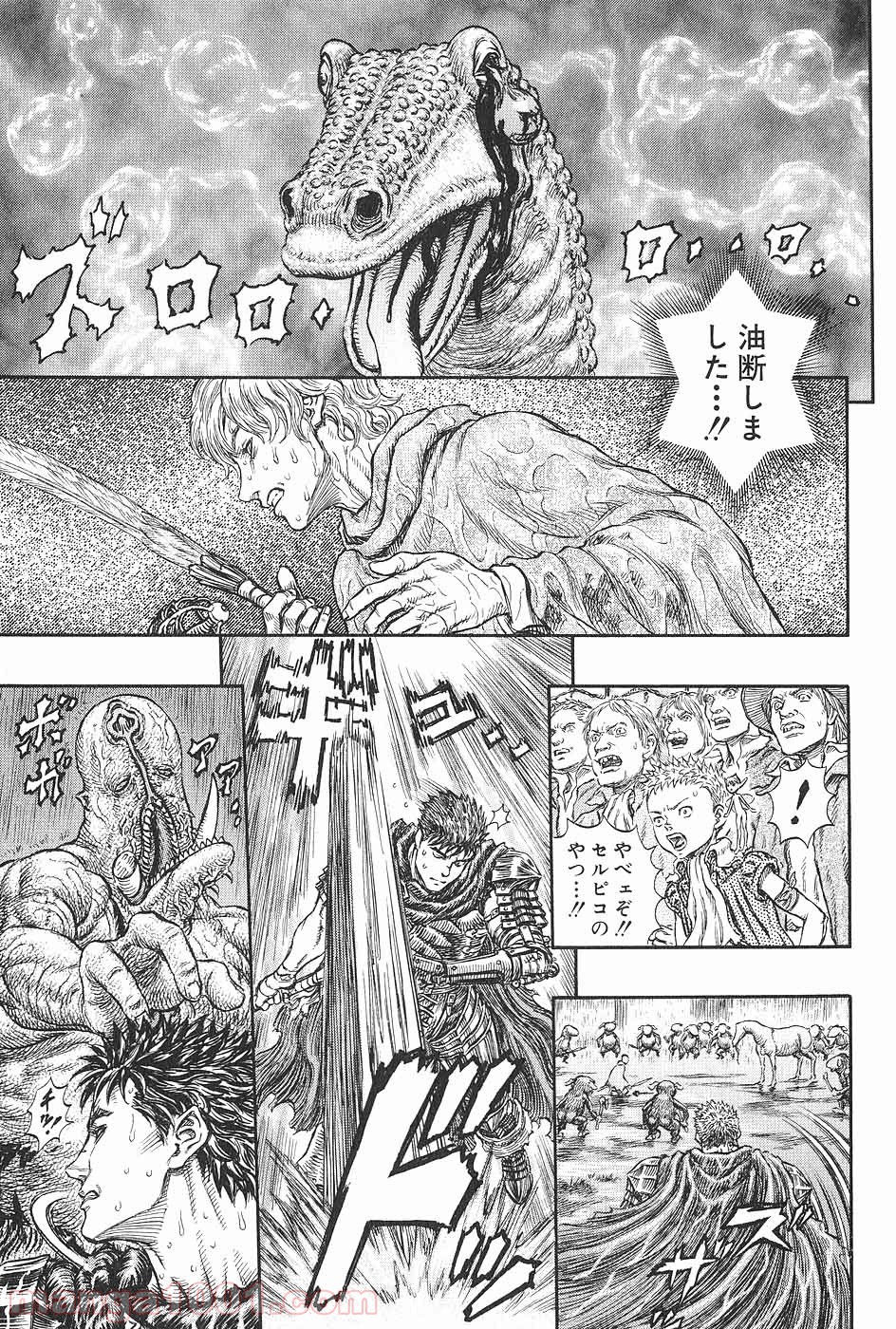 ベルセルク 第229話 - Page 3