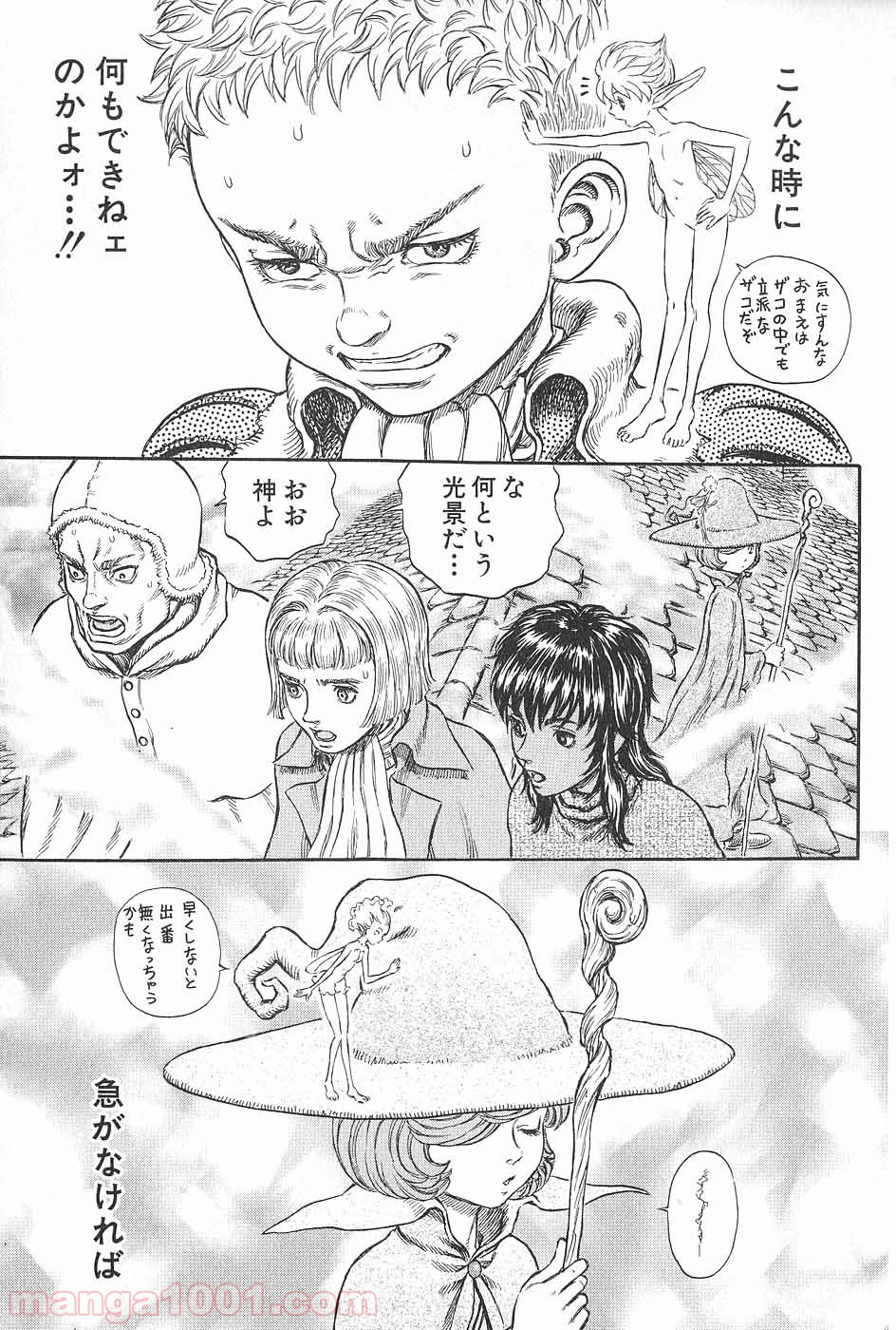 ベルセルク 第228話 - Page 9