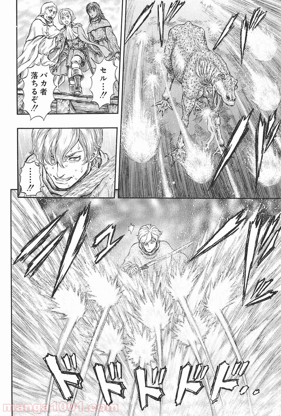 ベルセルク 第229話 - Page 4