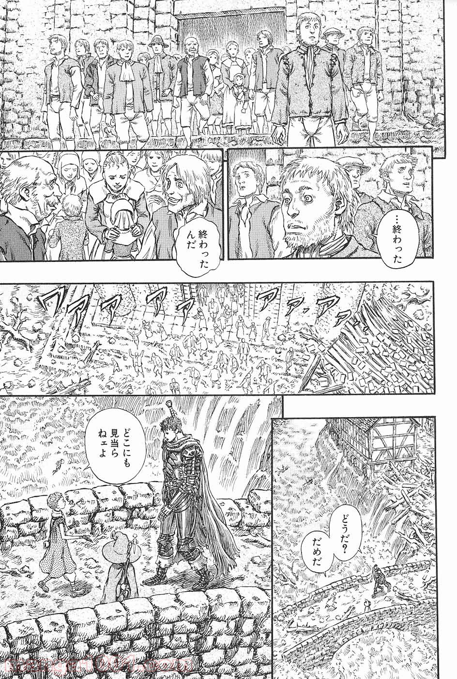 ベルセルク 第230話 - Page 17