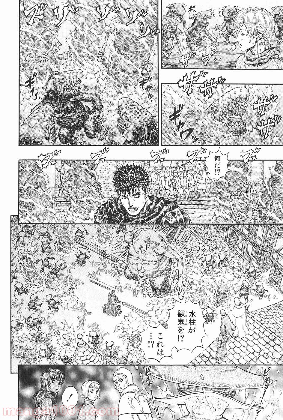 ベルセルク 第229話 - Page 6