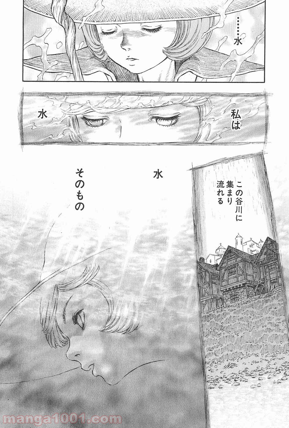 ベルセルク 第229話 - Page 10