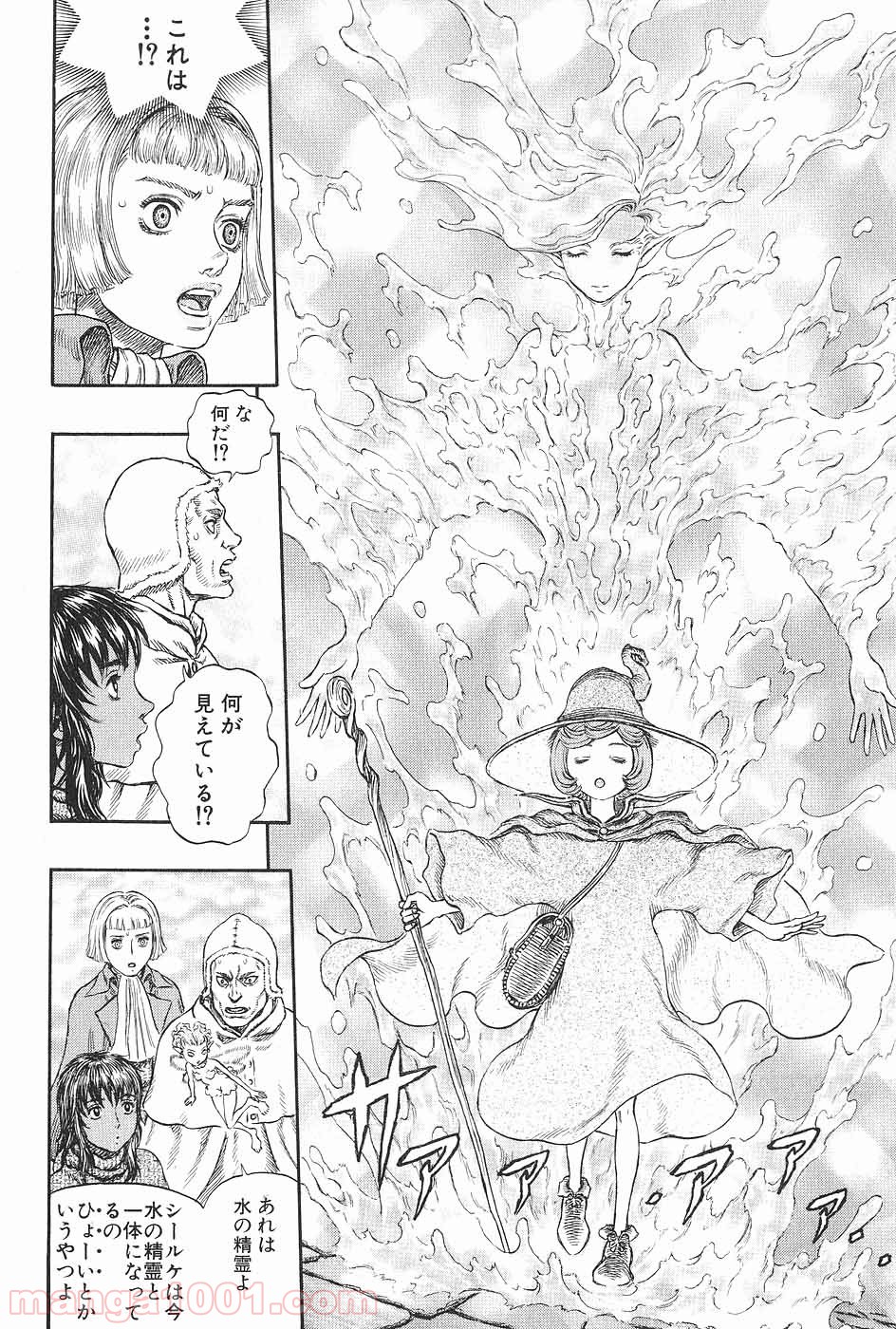 ベルセルク 第229話 - Page 8