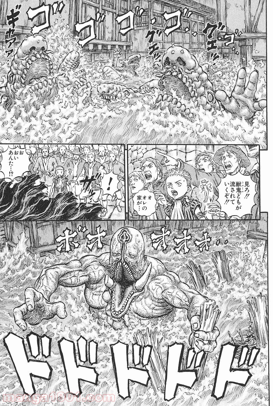 ベルセルク 第229話 - Page 16