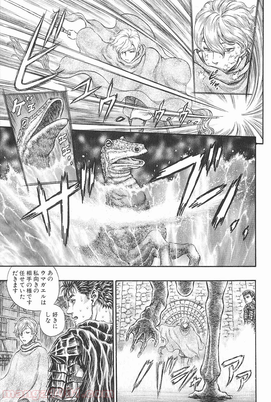 ベルセルク 第228話 - Page 3