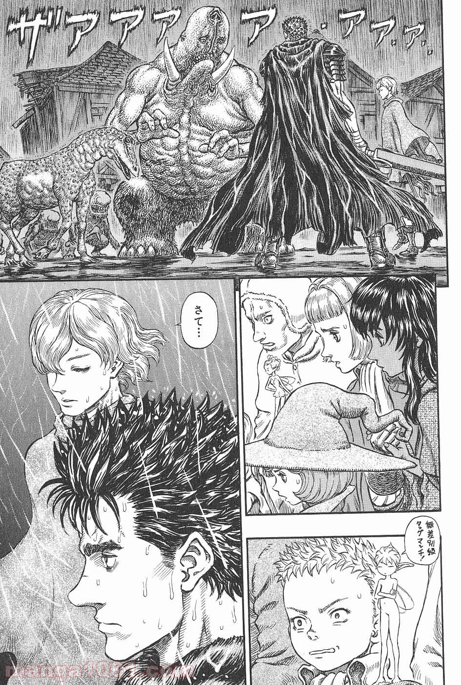 ベルセルク 第228話 - Page 1