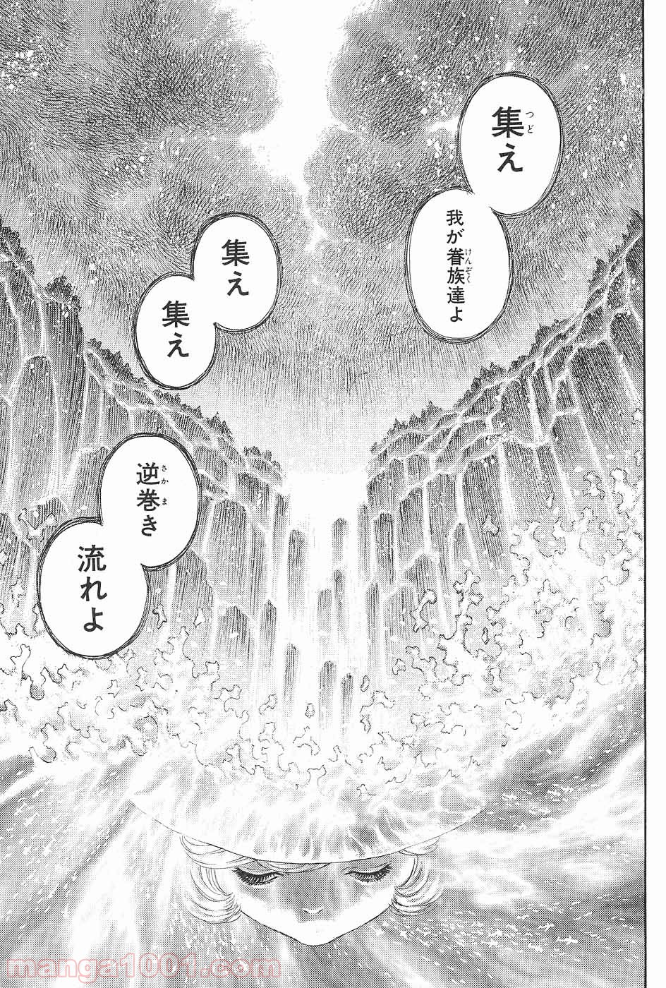 ベルセルク 第229話 - Page 11