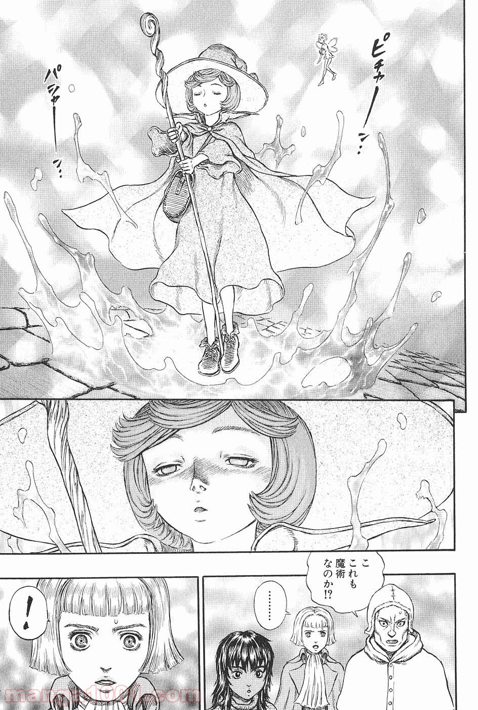 ベルセルク 第229話 - Page 7