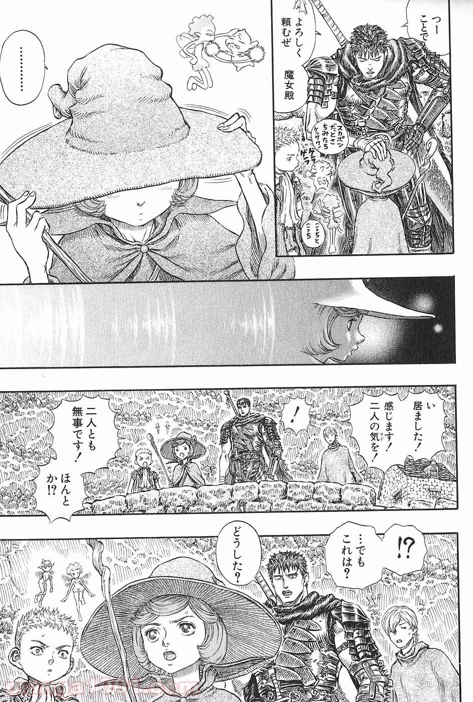 ベルセルク 第230話 - Page 21