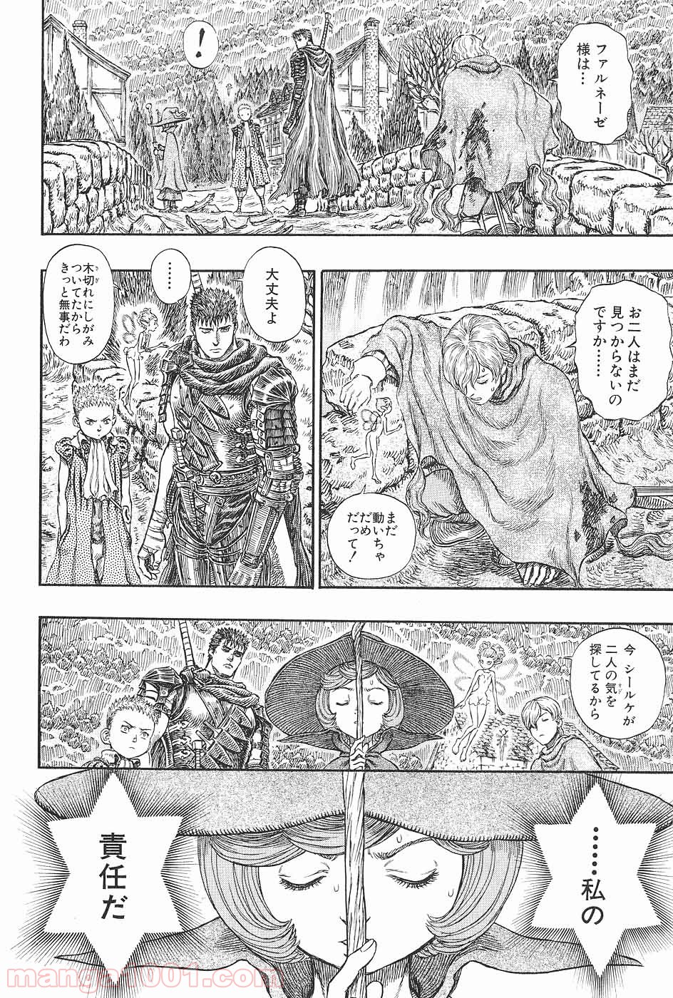 ベルセルク 第230話 - Page 18