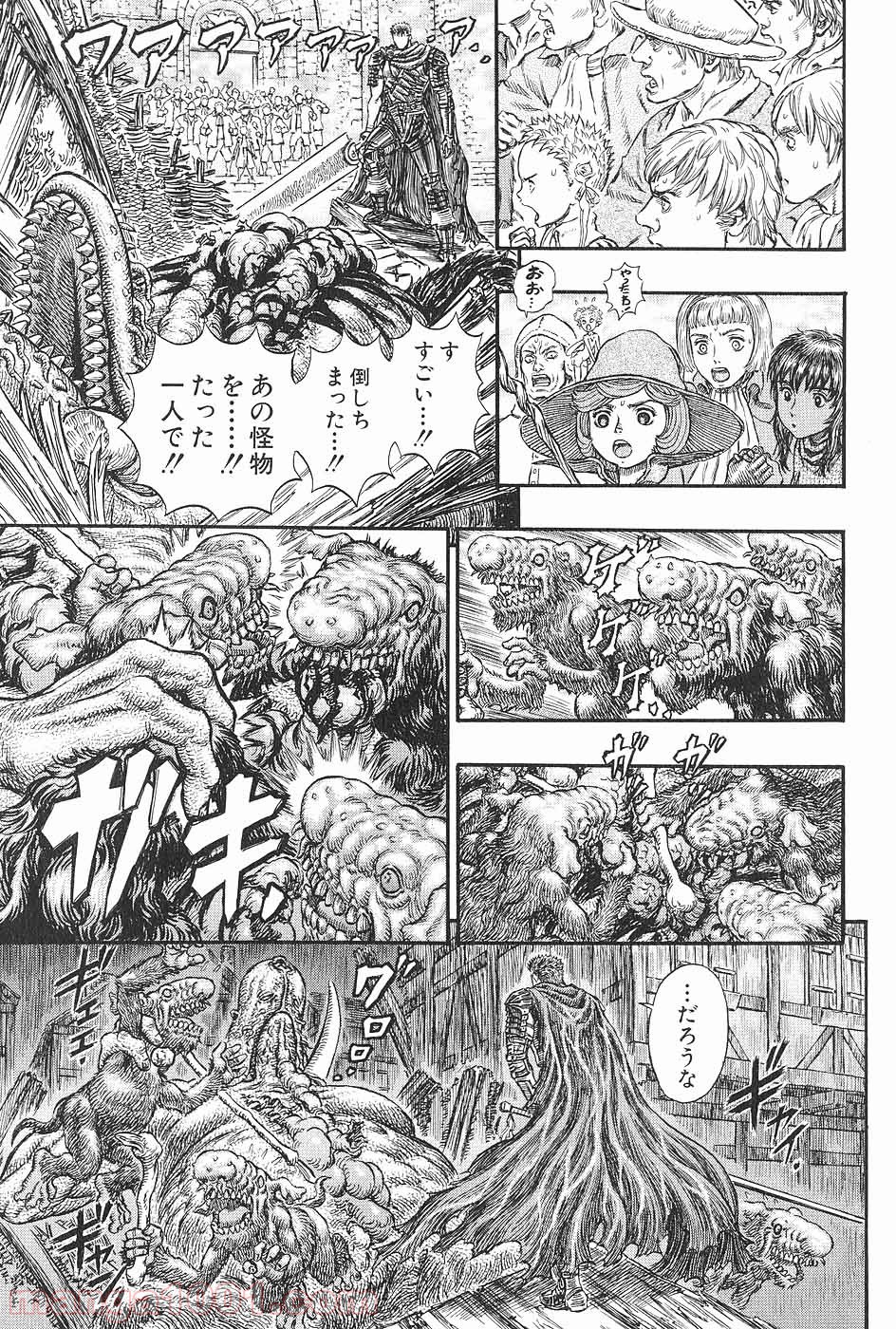 ベルセルク 第228話 - Page 7