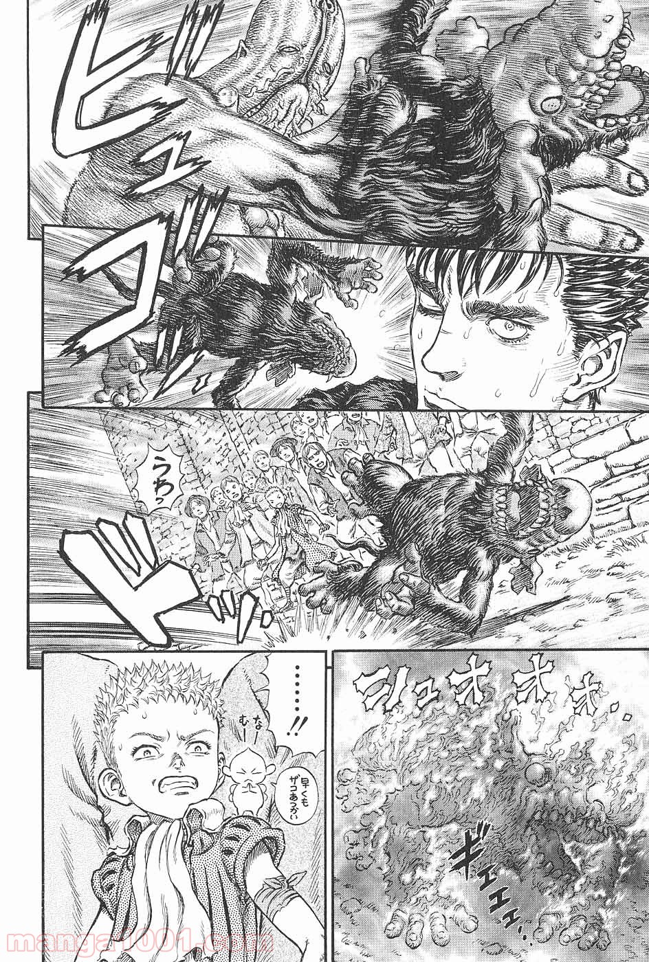ベルセルク 第228話 - Page 8