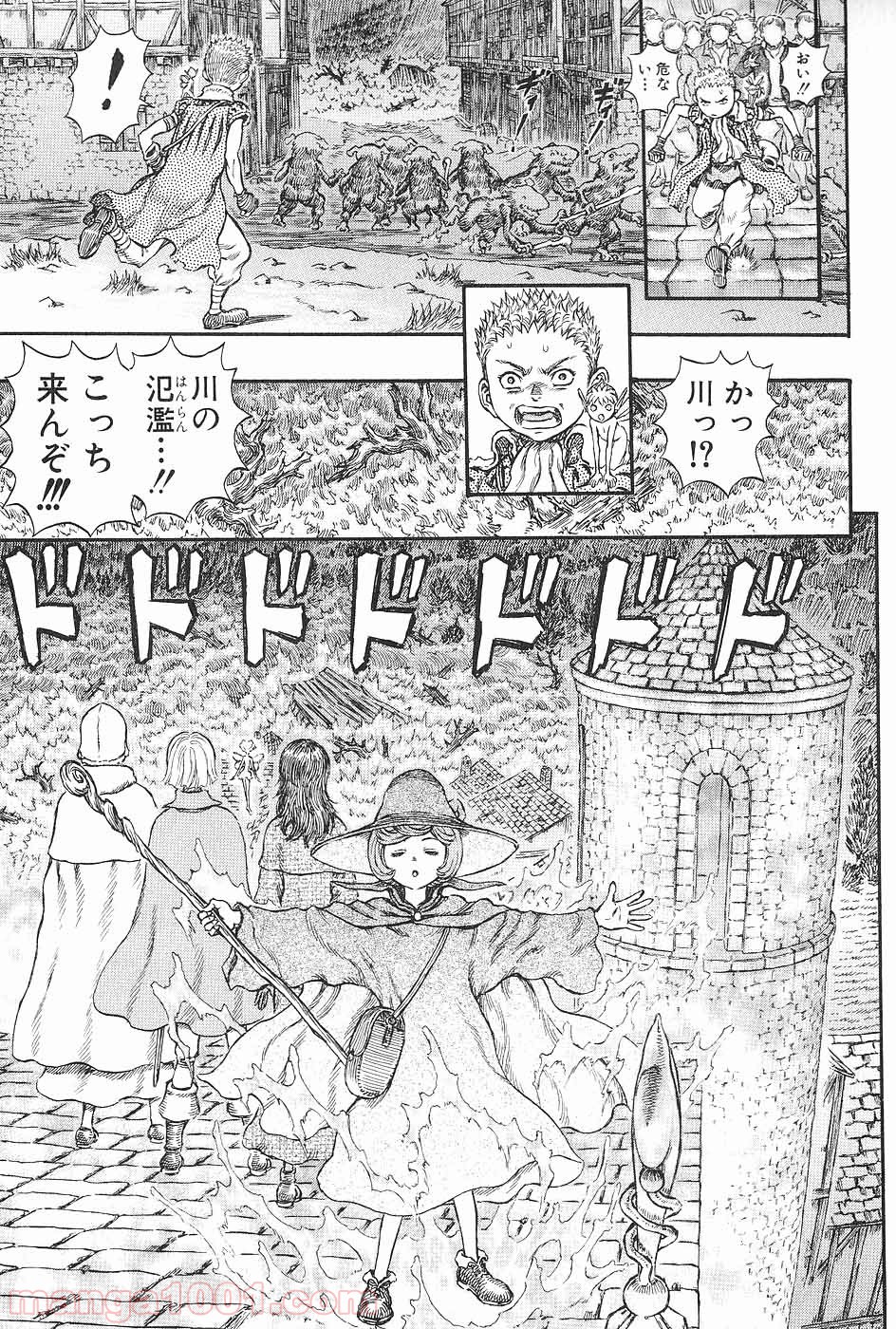 ベルセルク 第229話 - Page 13
