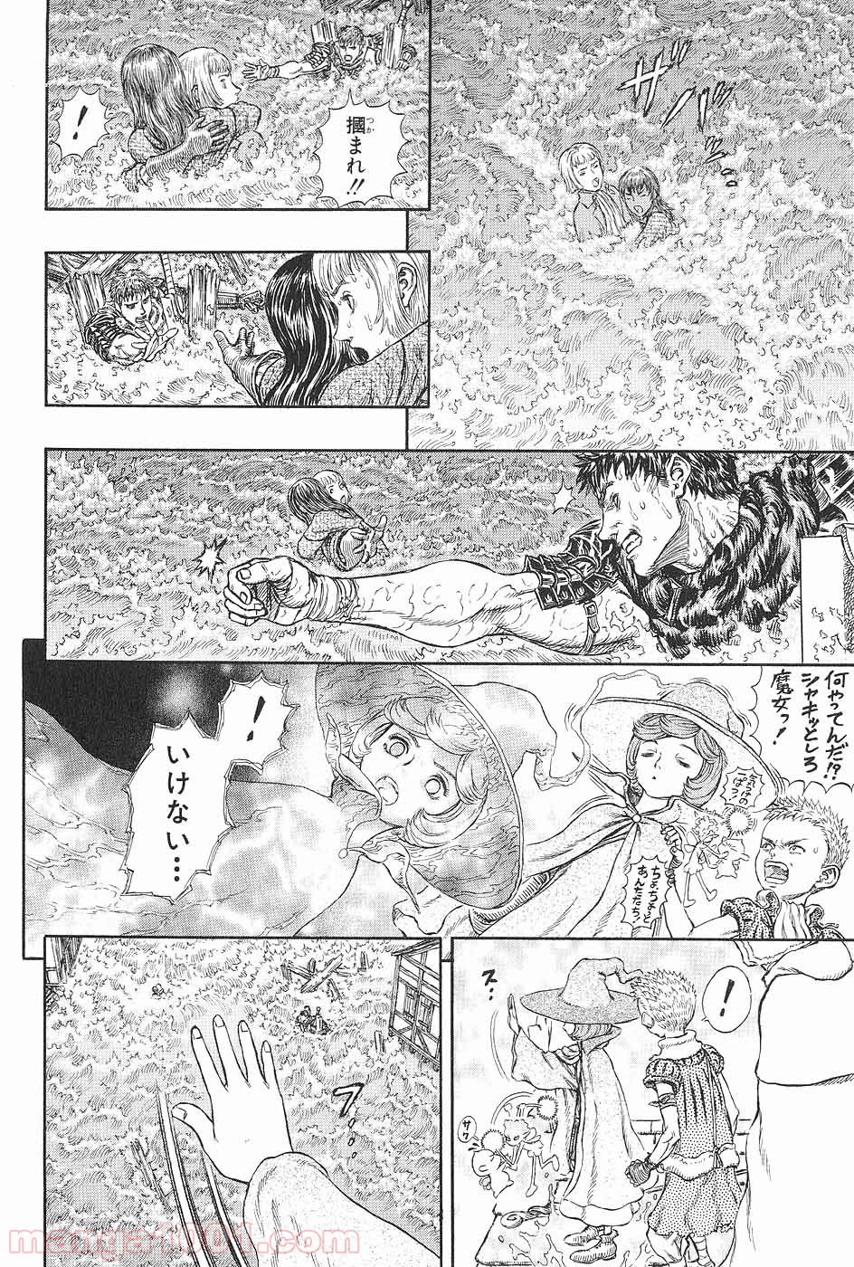 ベルセルク 第230話 - Page 14
