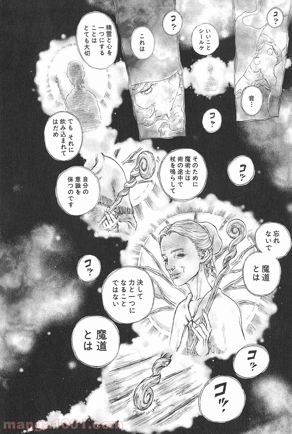 ベルセルク 第230話 - Page 10