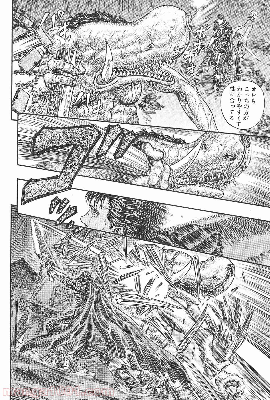 ベルセルク 第228話 - Page 4