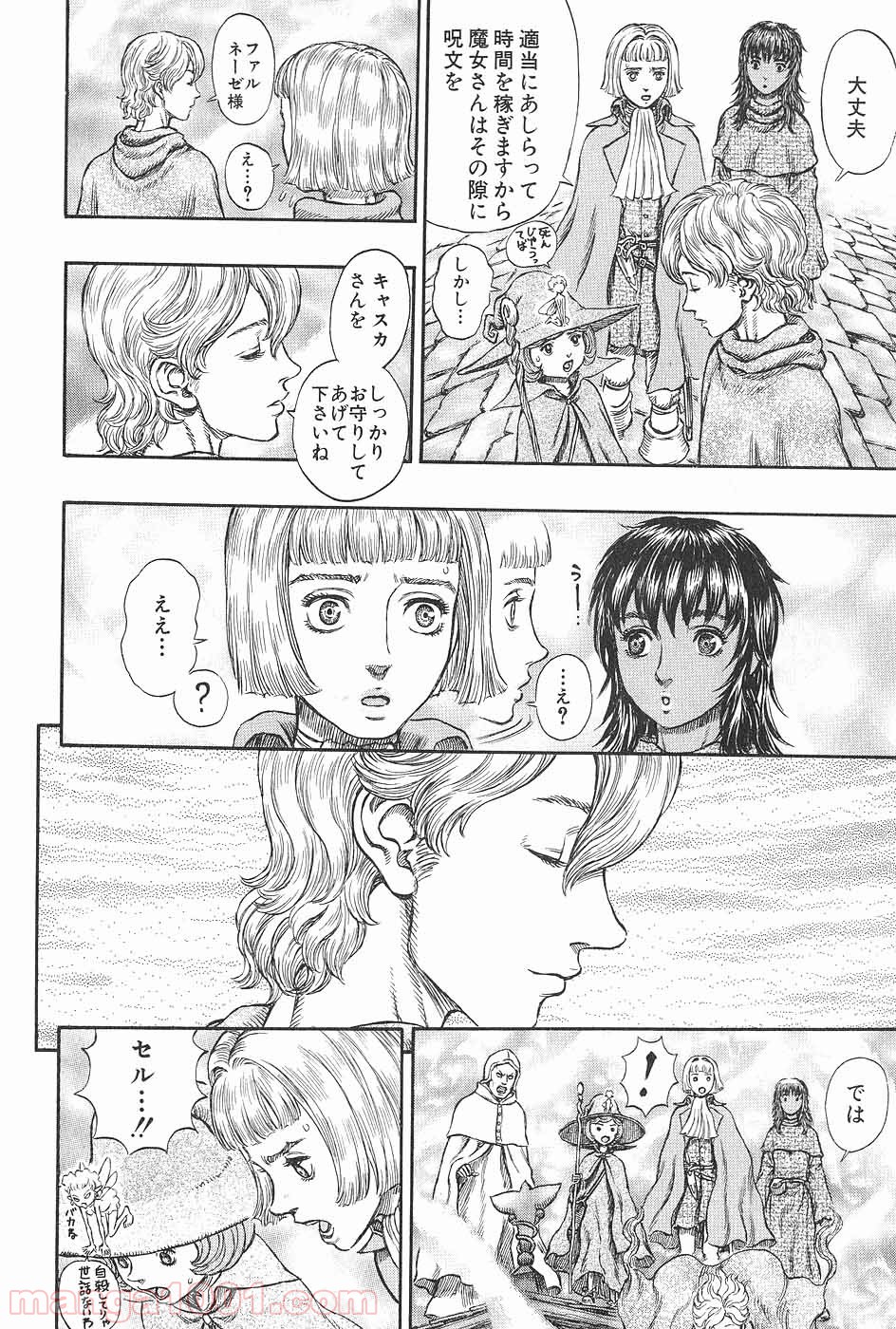ベルセルク 第227話 - Page 18