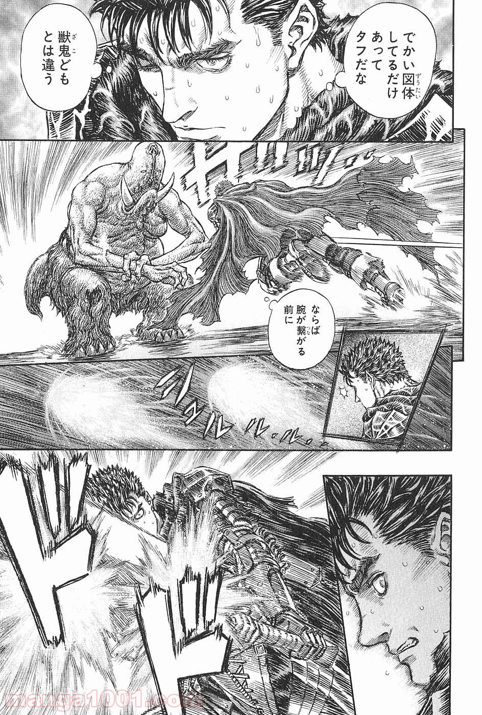 ベルセルク 第227話 - Page 13