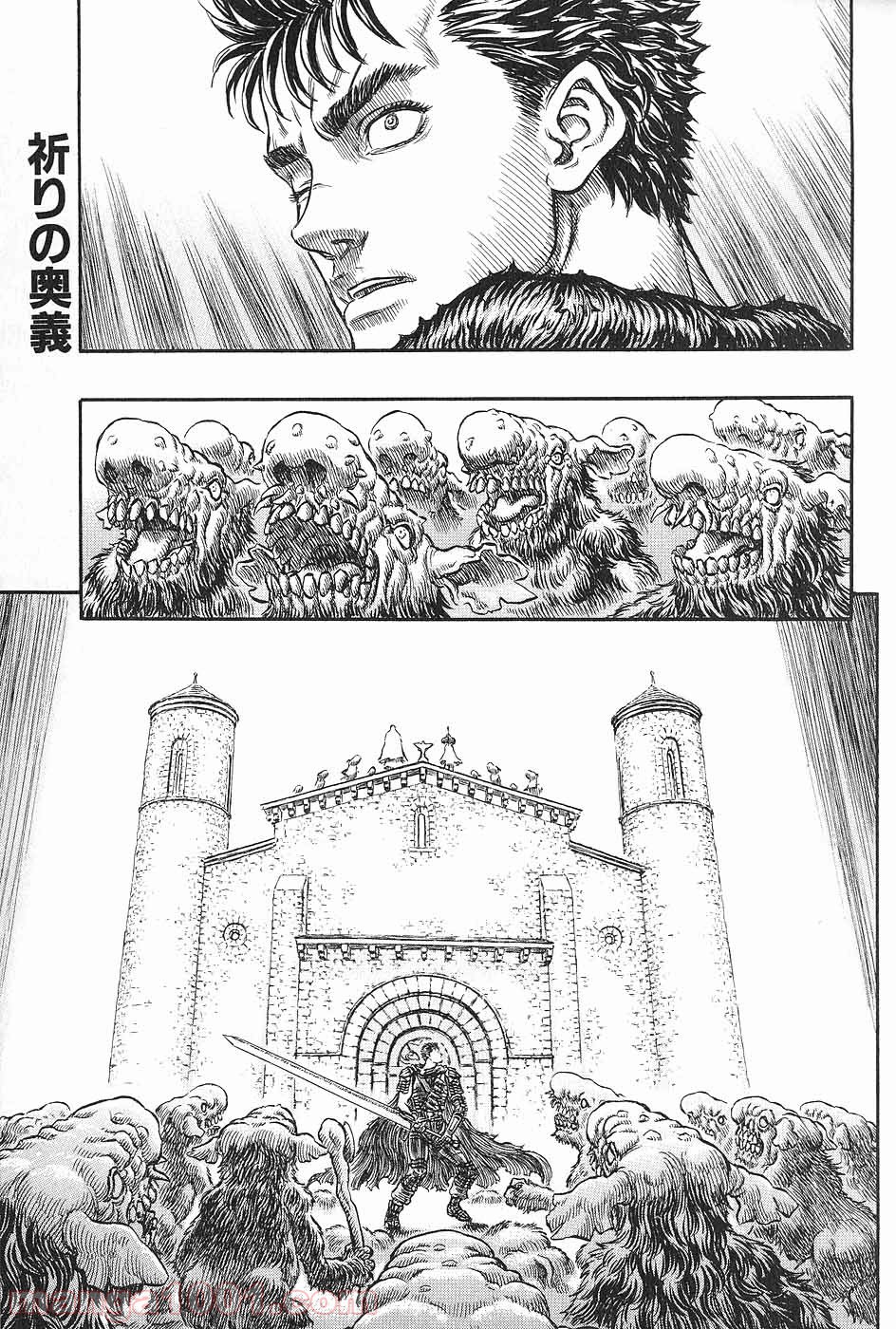 ベルセルク 第226話 - Page 1