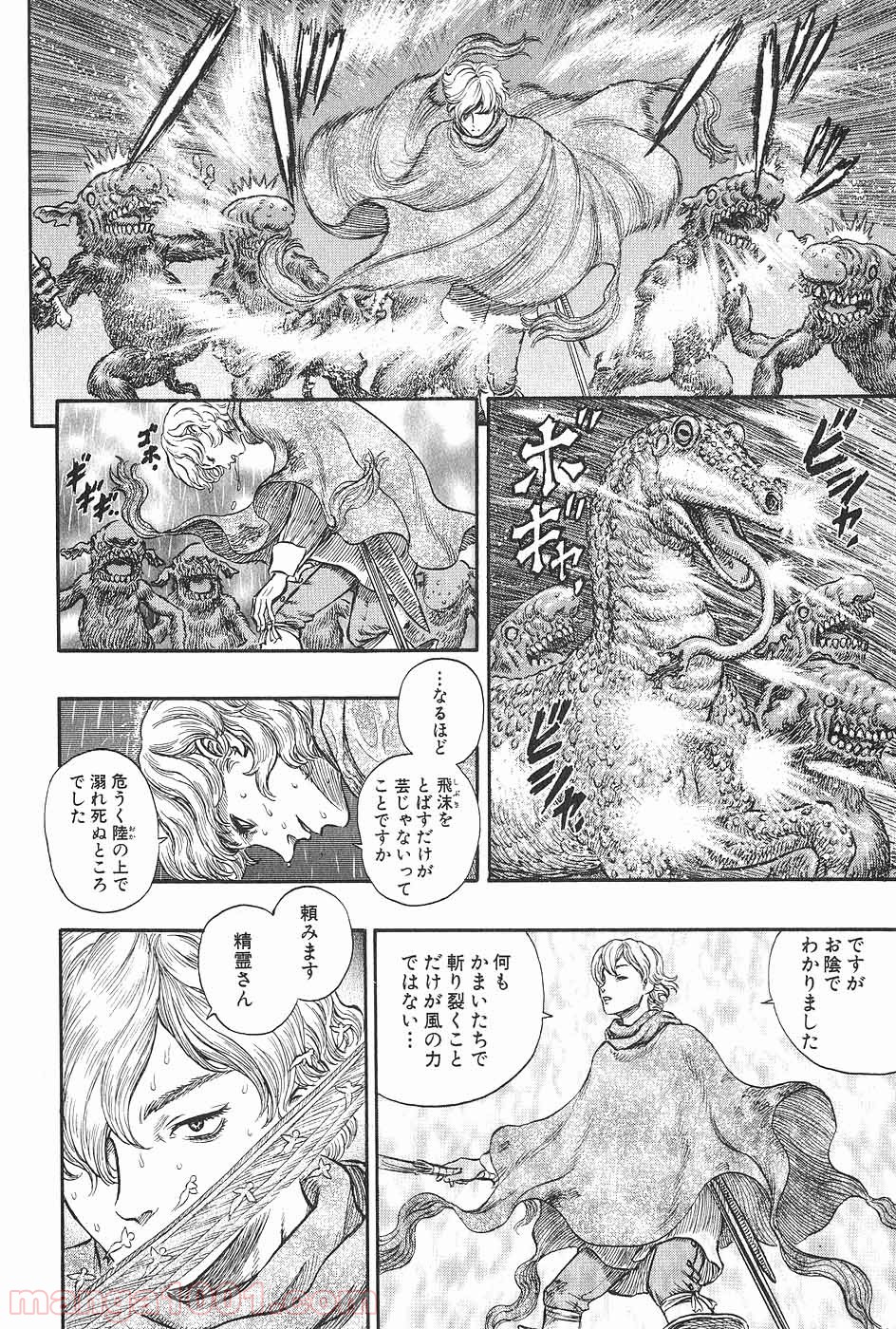 ベルセルク 第228話 - Page 17
