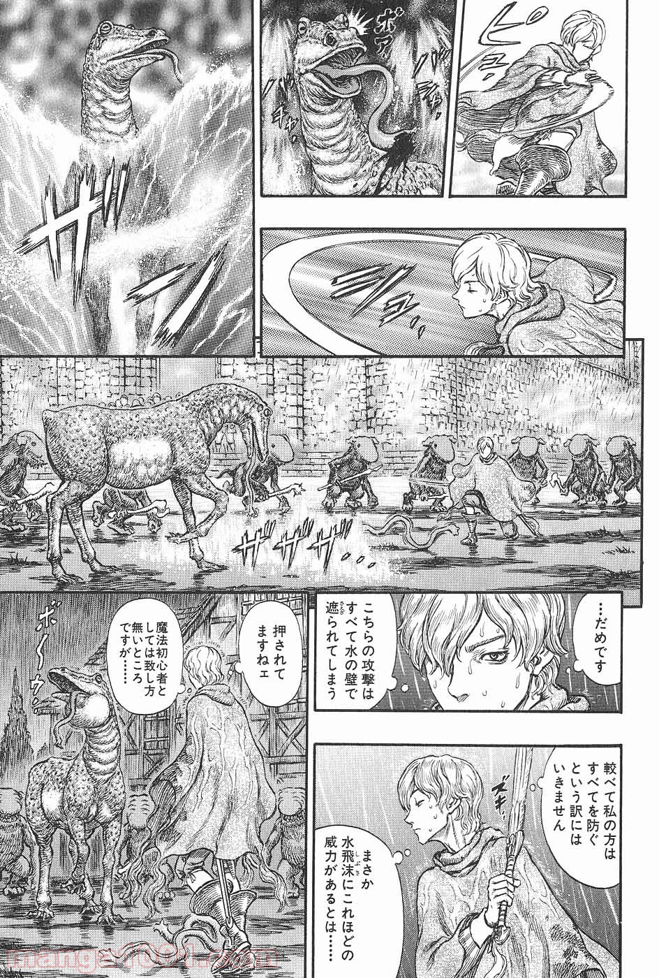 ベルセルク 第228話 - Page 14