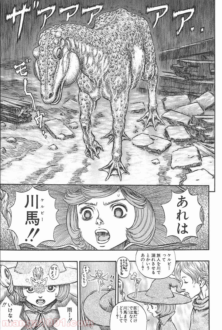 ベルセルク 第227話 - Page 15