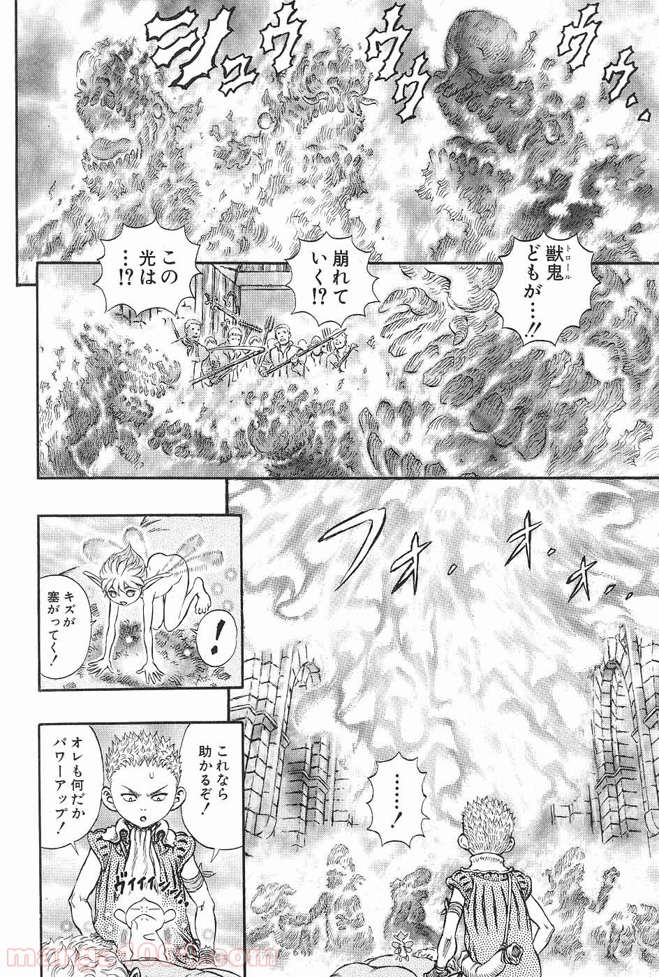 ベルセルク 第226話 - Page 3