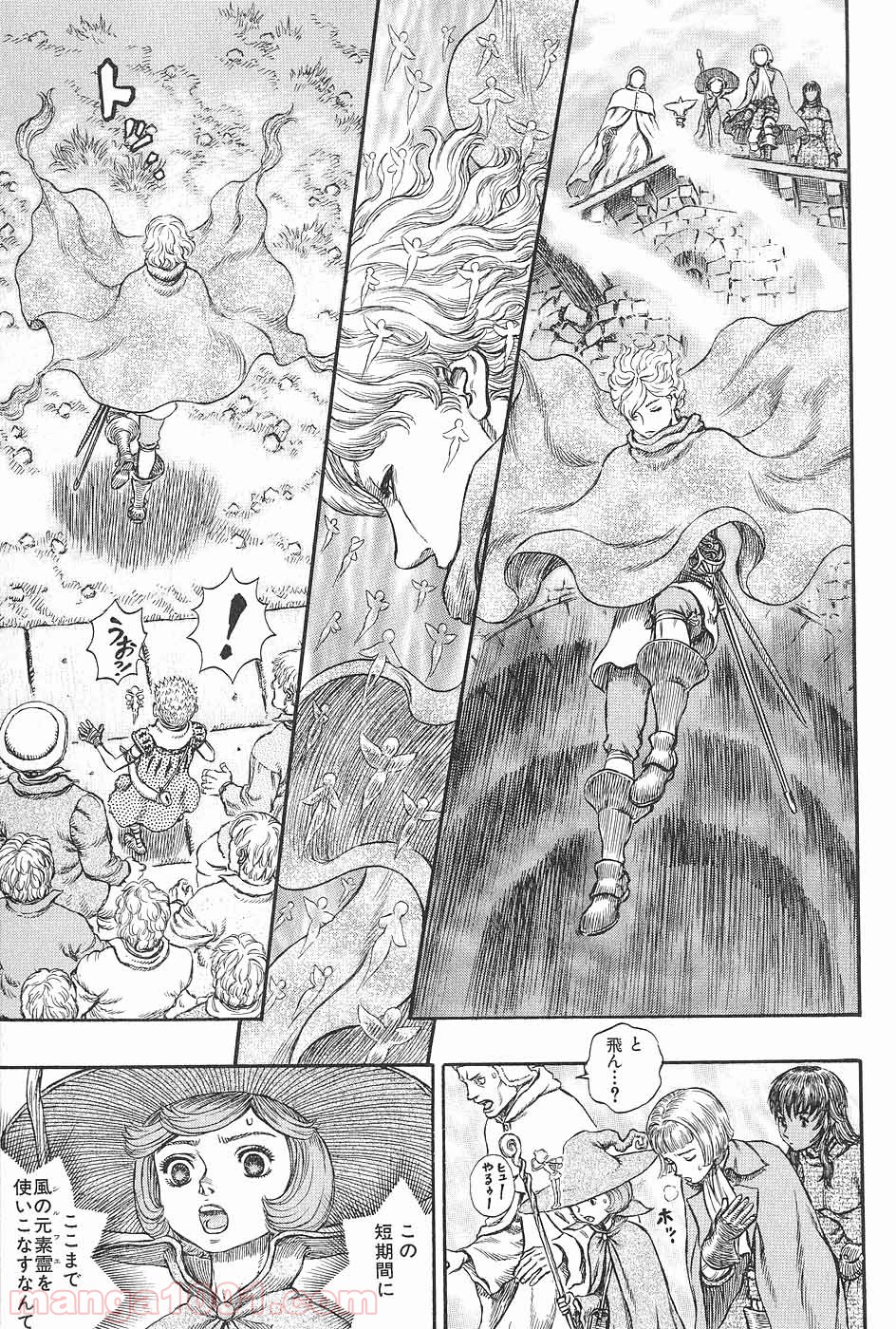 ベルセルク 第227話 - Page 19