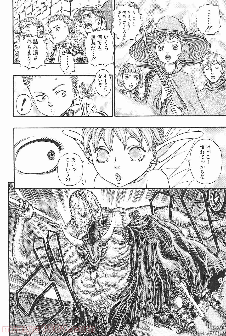 ベルセルク 第227話 - Page 6