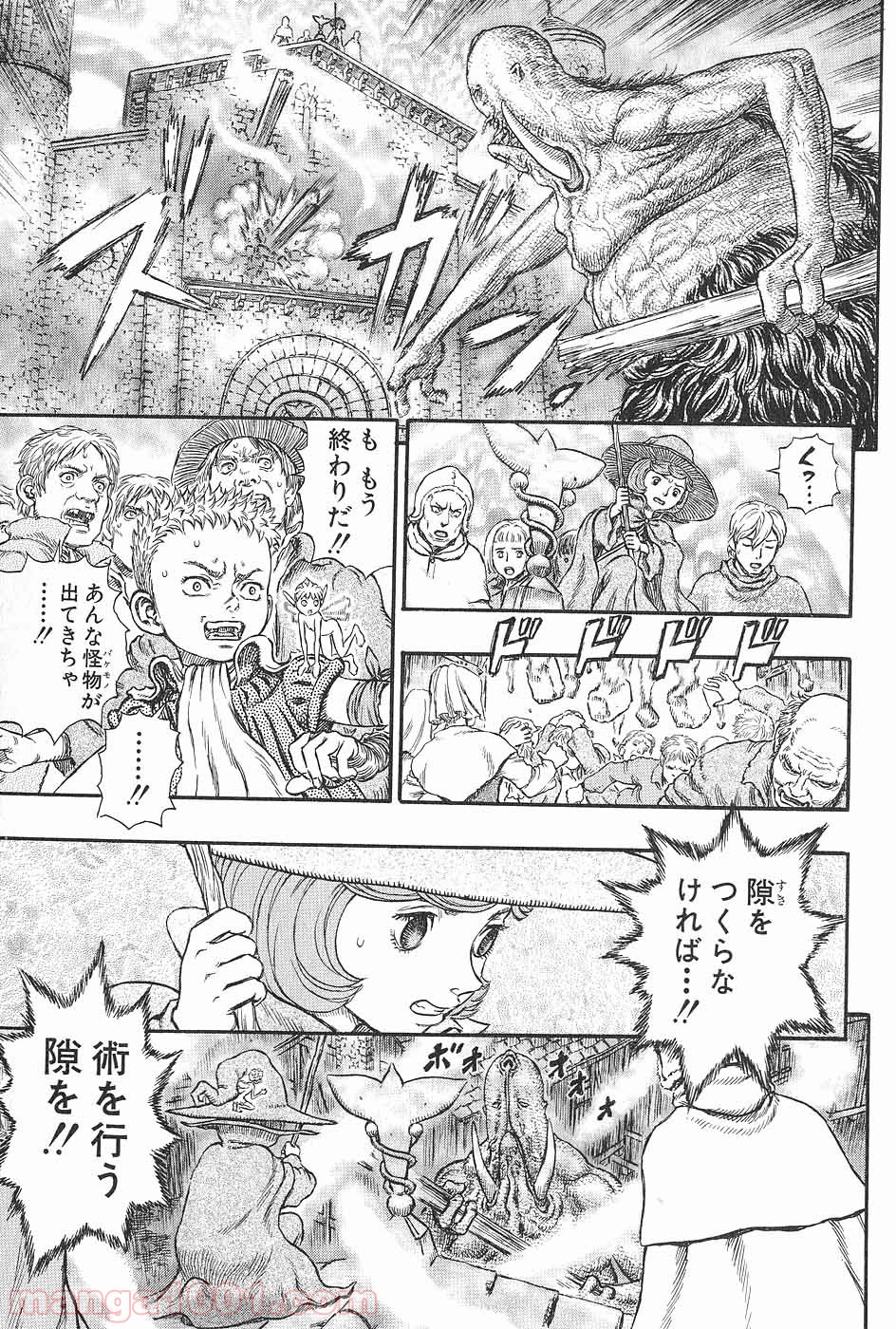 ベルセルク 第227話 - Page 3