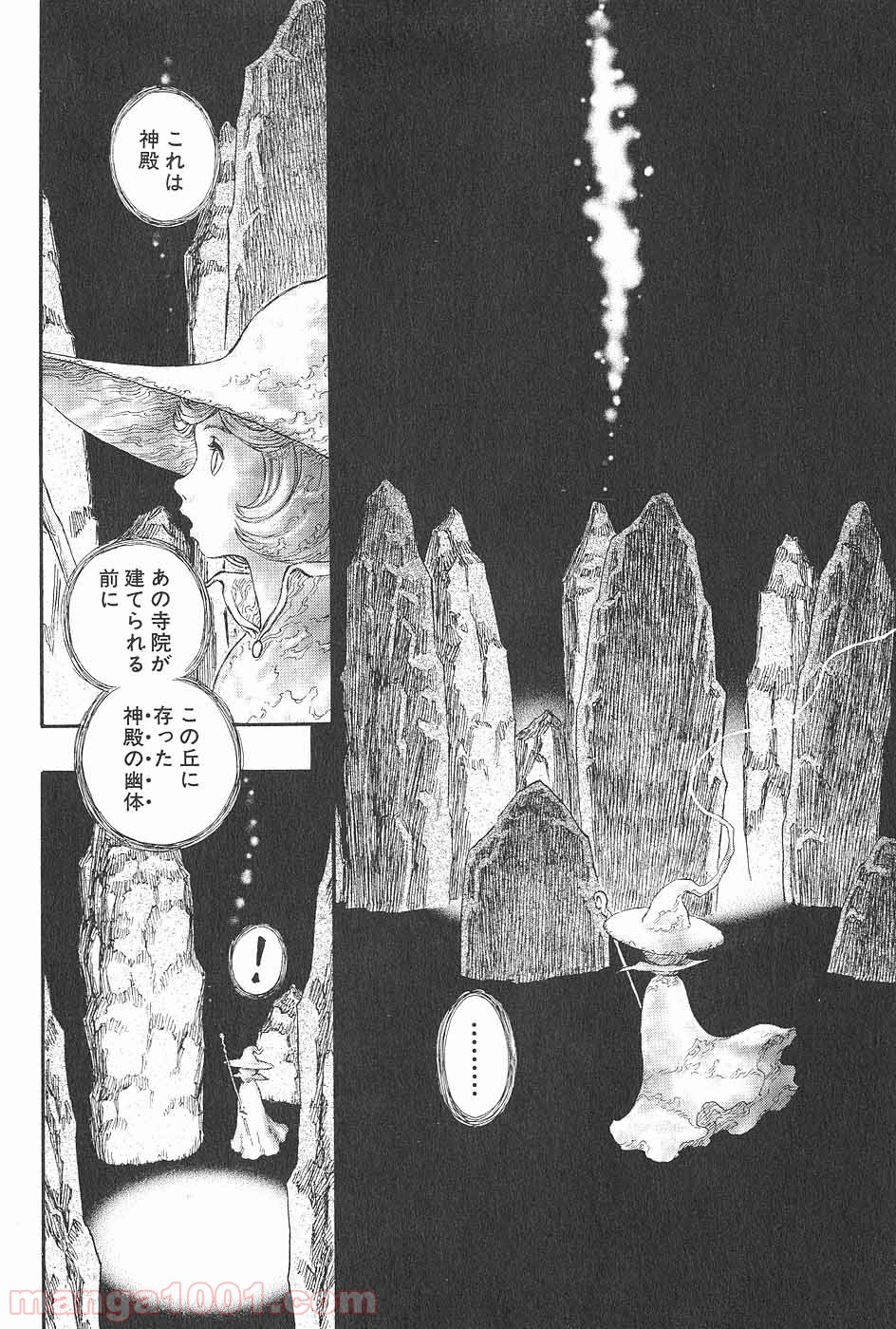 ベルセルク 第228話 - Page 11