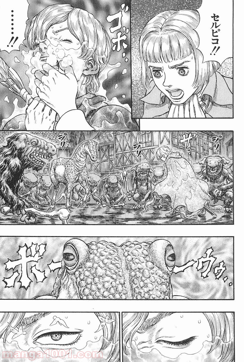 ベルセルク 第228話 - Page 16