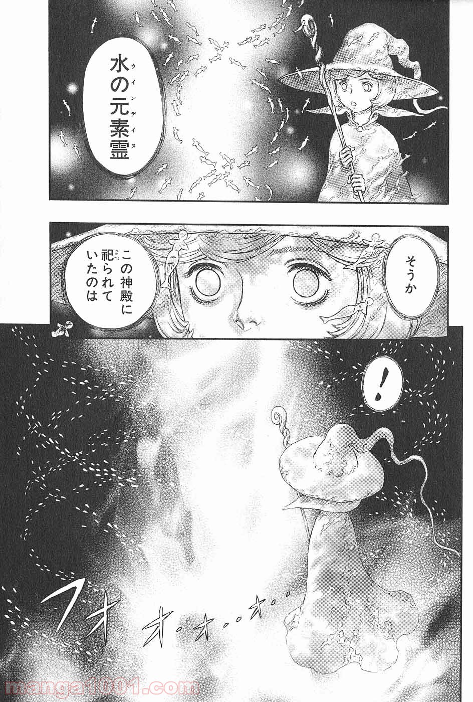 ベルセルク 第228話 - Page 12
