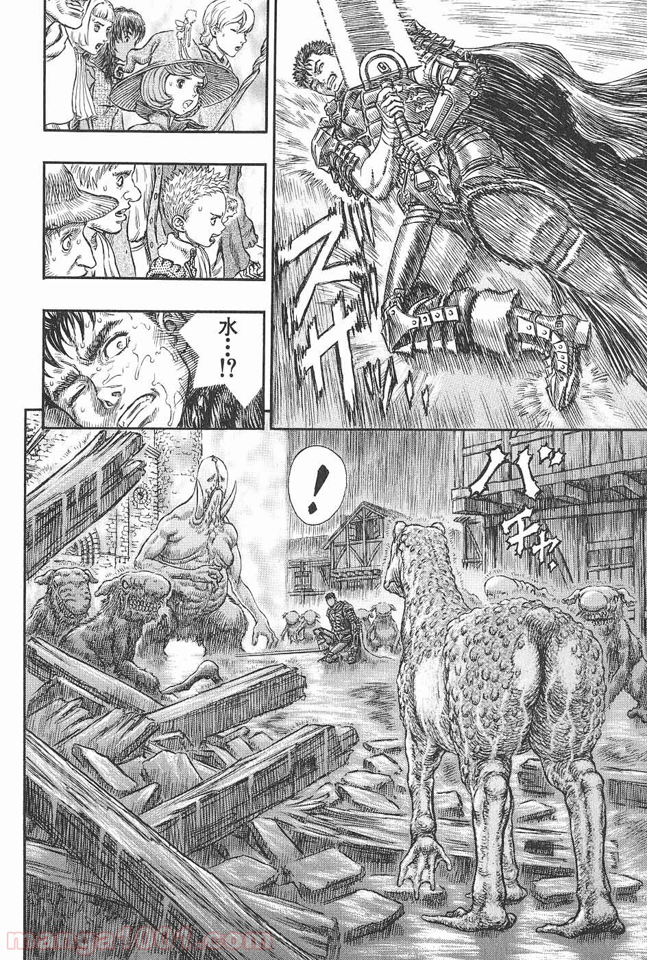 ベルセルク 第227話 - Page 14