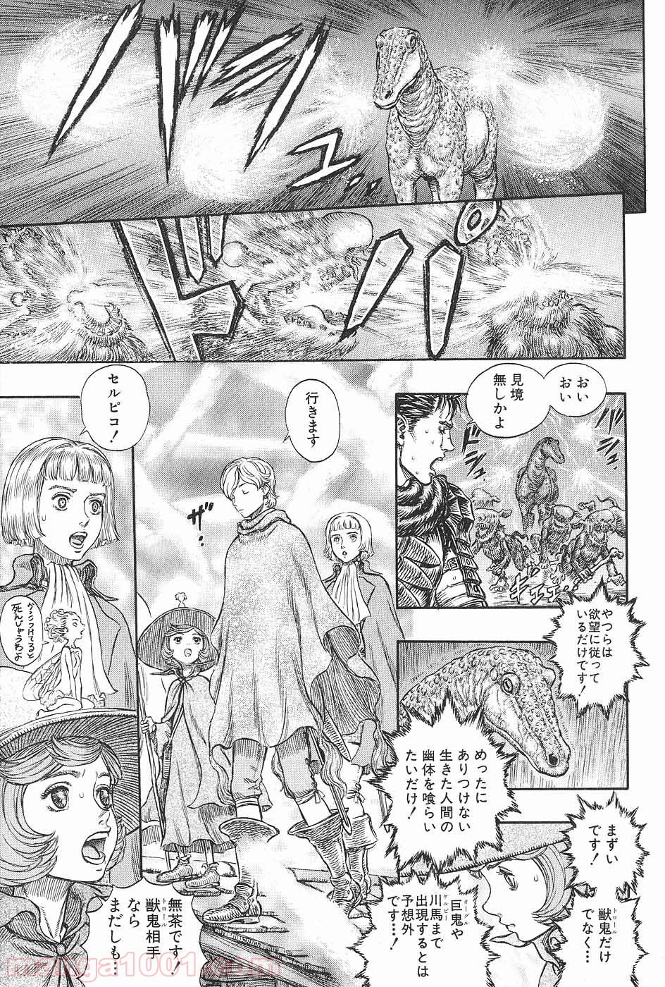 ベルセルク 第227話 - Page 17