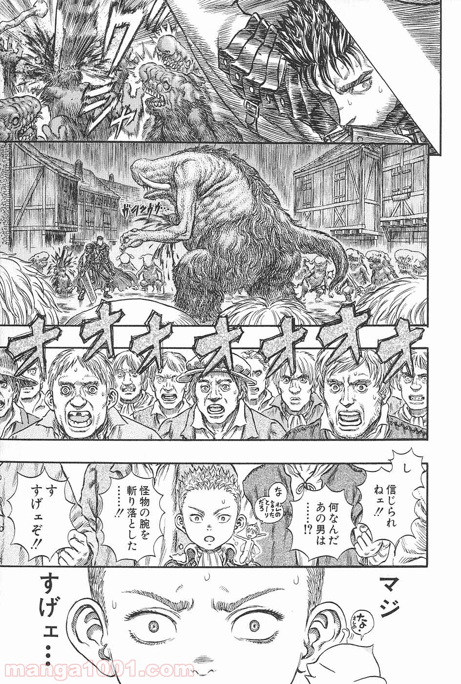 ベルセルク 第227話 - Page 11